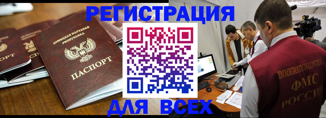 прописка от собственника в Красноперекопске