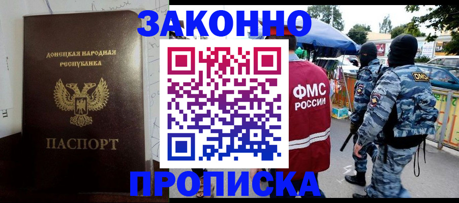 прописка паспорт в Красноперекопске