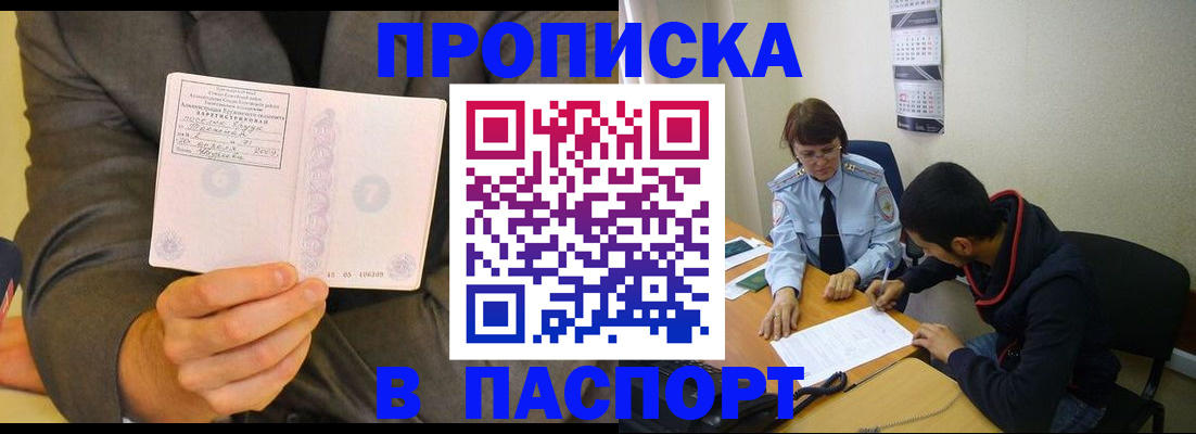 временная регистрация надежно в Красноперекопске